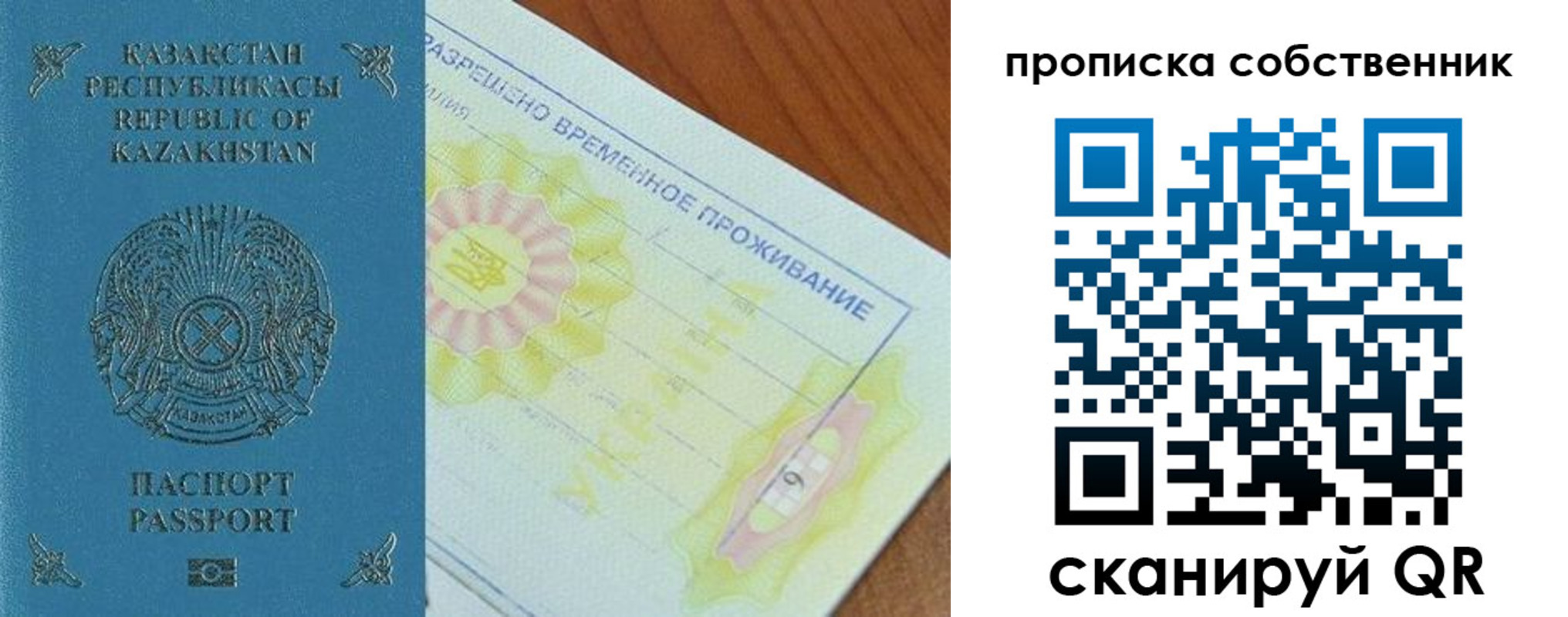 найти адрес прописки в Заполярном